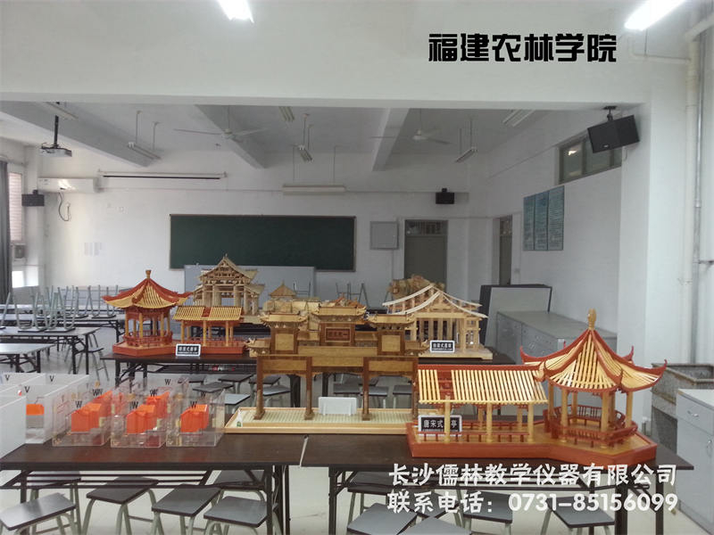福建农林学院