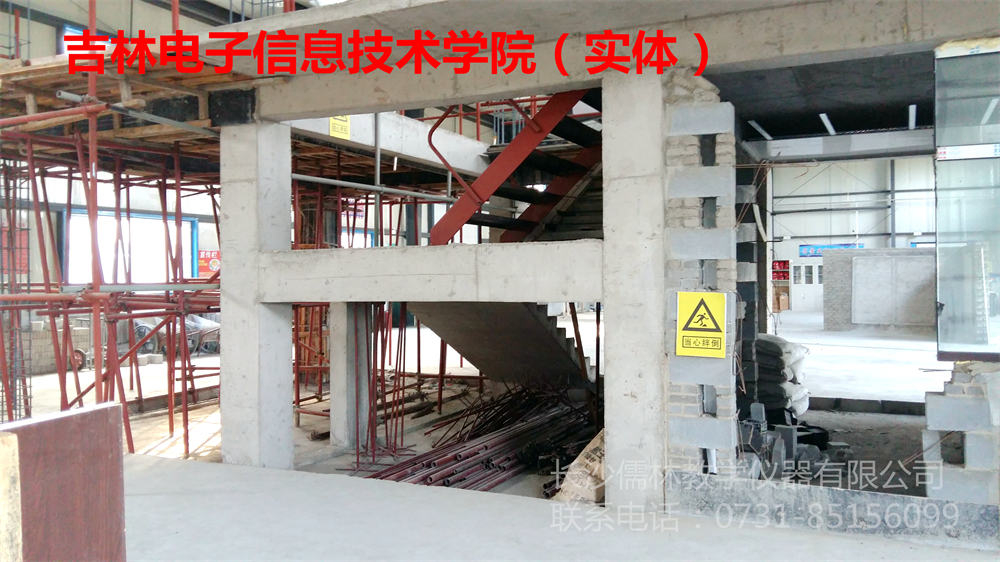 吉林电子信息技术学院（实体）