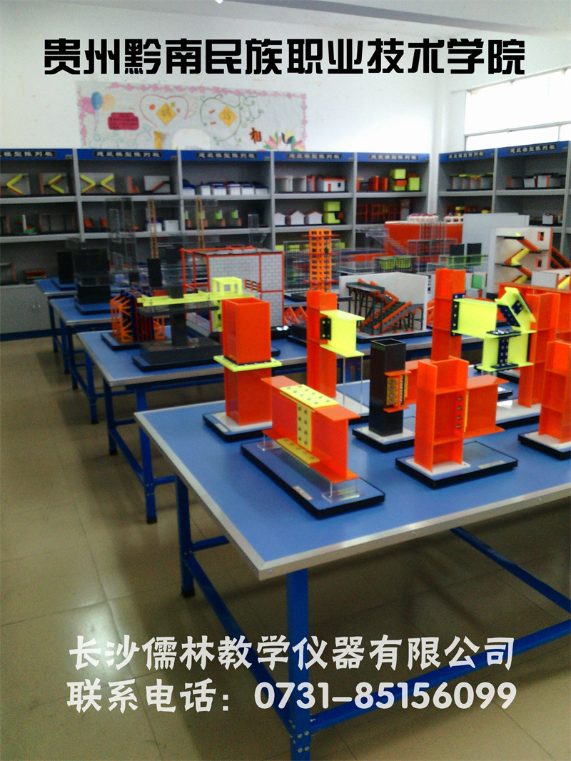 贵州黔南民族职业技术学院